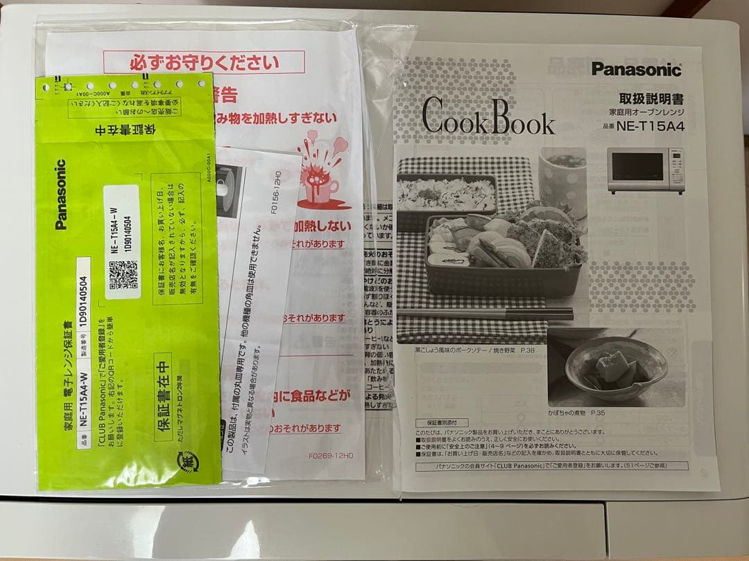 【美品】Panasonic NE-T15A4 オーブンレンジ 電子レンジ