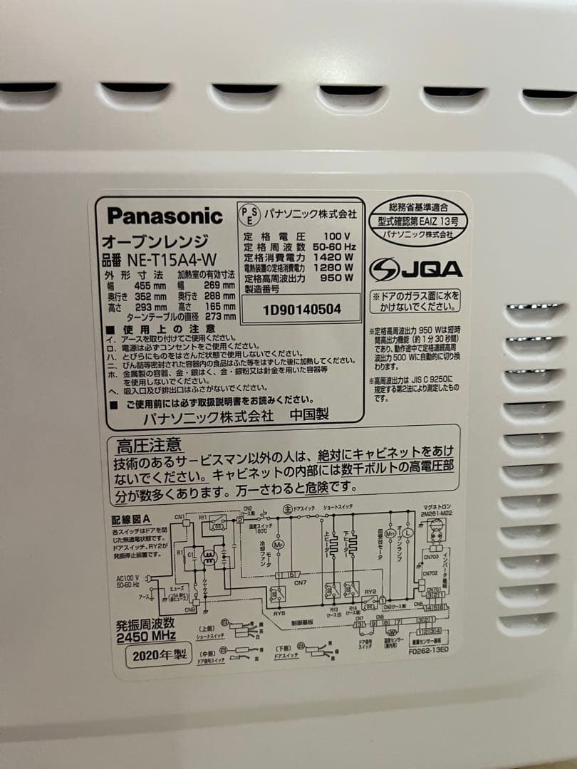 【美品】Panasonic NE-T15A4 オーブンレンジ 電子レンジ