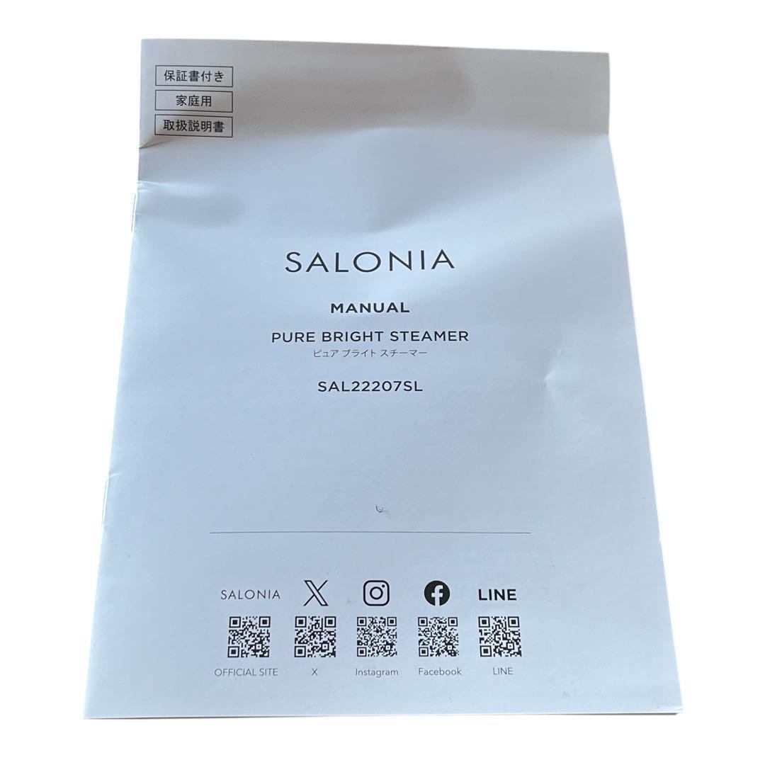 【わーい】SALONIA フェイススチーマー SAL22207SL