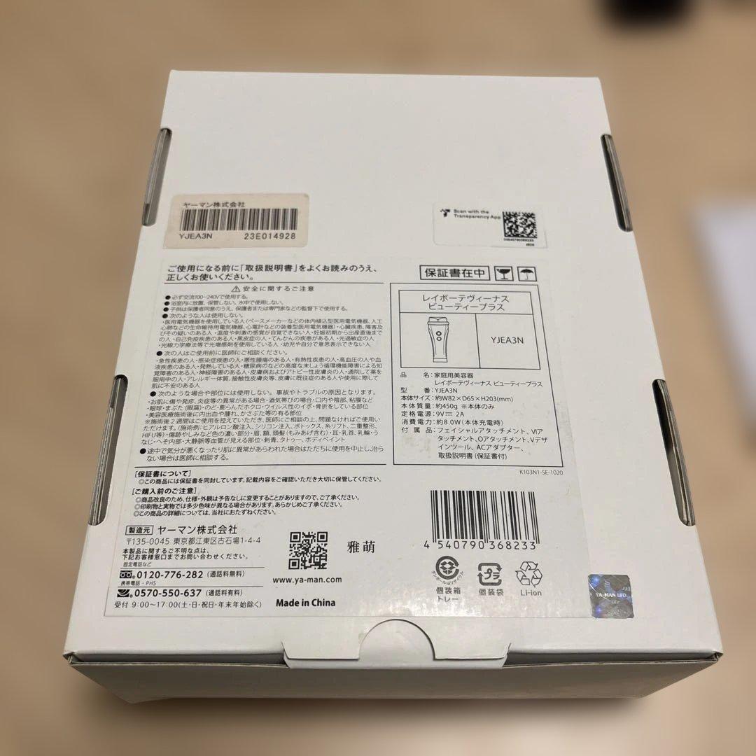 YA-MAN TOKYO JAPAN レイボーテヴィーナス ビューティープラス