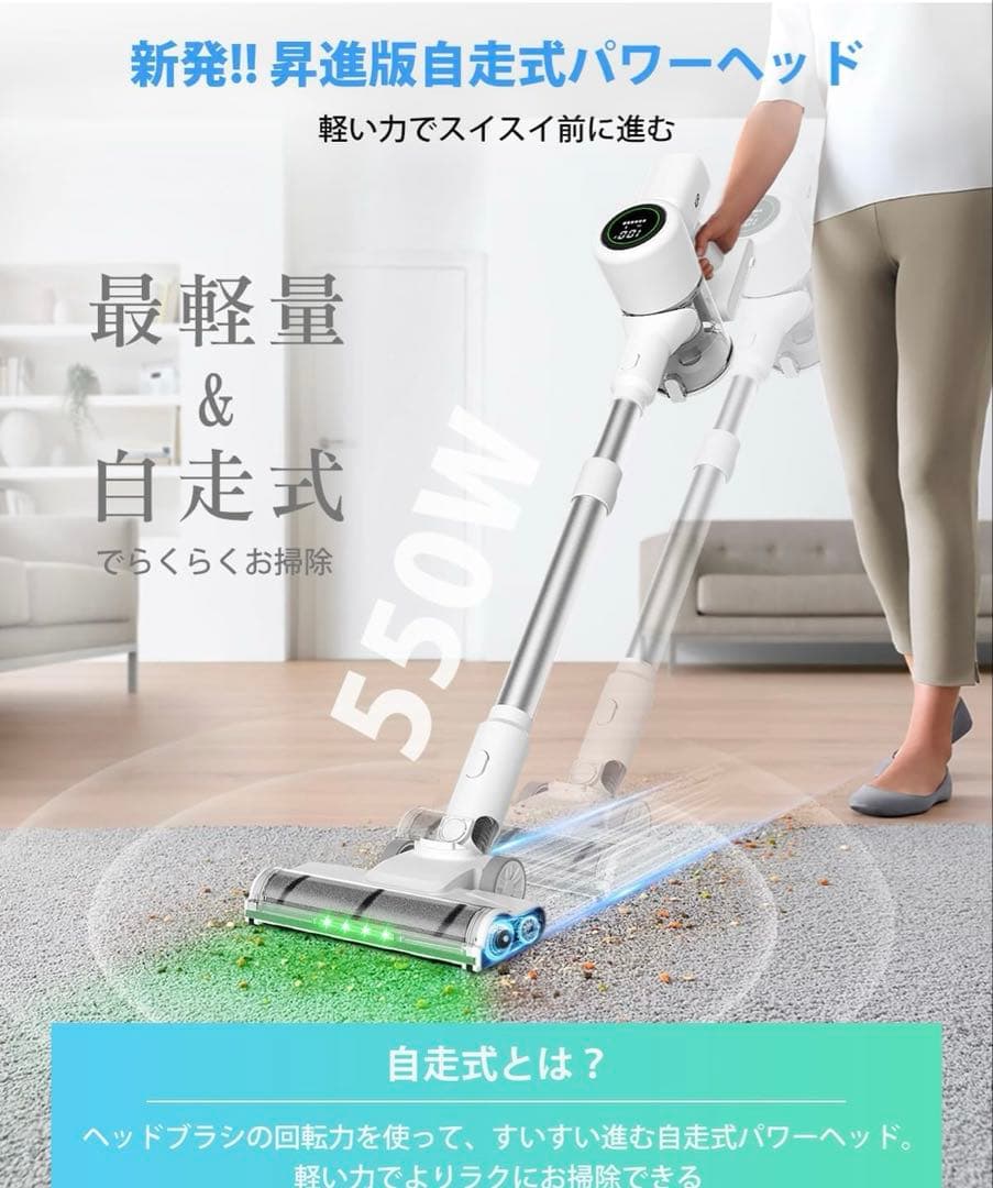 コードレス掃除機 自走式 95Kpa真超強力吸引