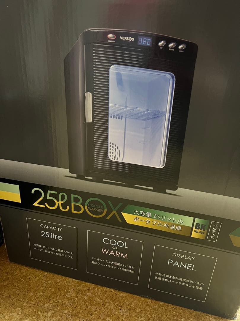 ★新品・未開封・箱付き・送料込★冷蔵庫 25L 小型 小型冷蔵庫 オシャレ
