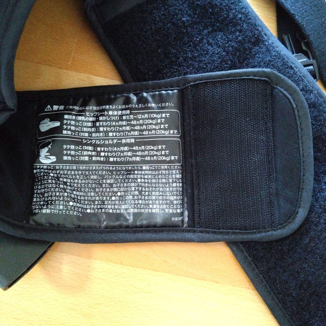 抱っこ紐　テラスベビー　ヒップシート　ダッグスリー　DAG3　黒