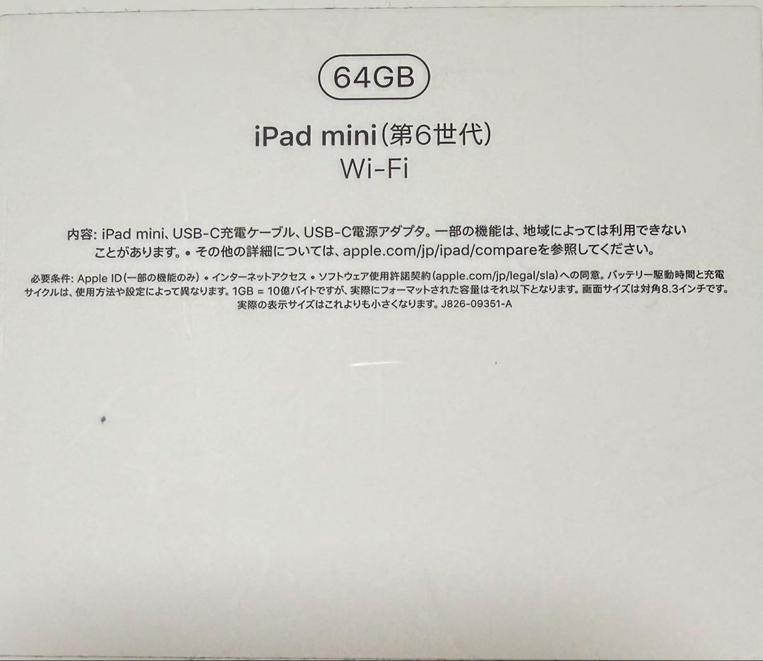 iPad mini 第6世代 64GB　Apple Pencil付