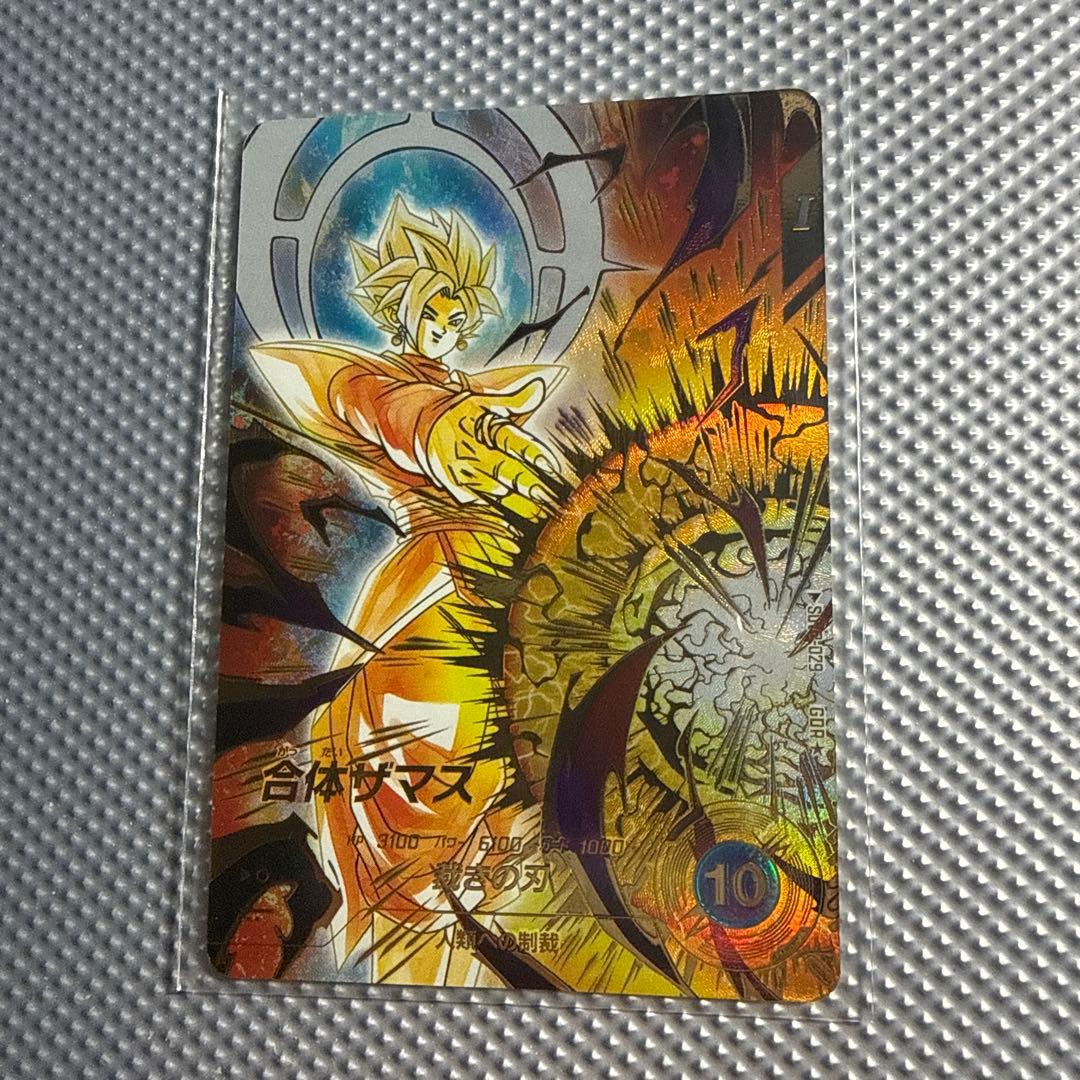 ドラゴンボールスーパーダイバーズ sdv8-035パラレル　他まとめ売り