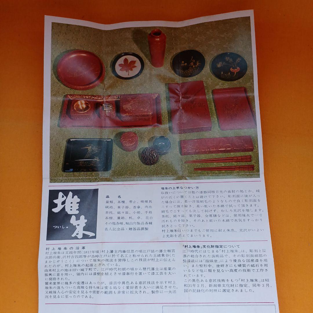 伝統工芸 桐箱入り　村上　木彫り　堆朱　堆黒　棗　牡丹 唐草 模様