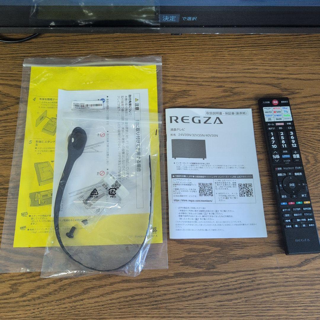 REGZA 40V35N 　40インチ 2025年製【引取割引有】