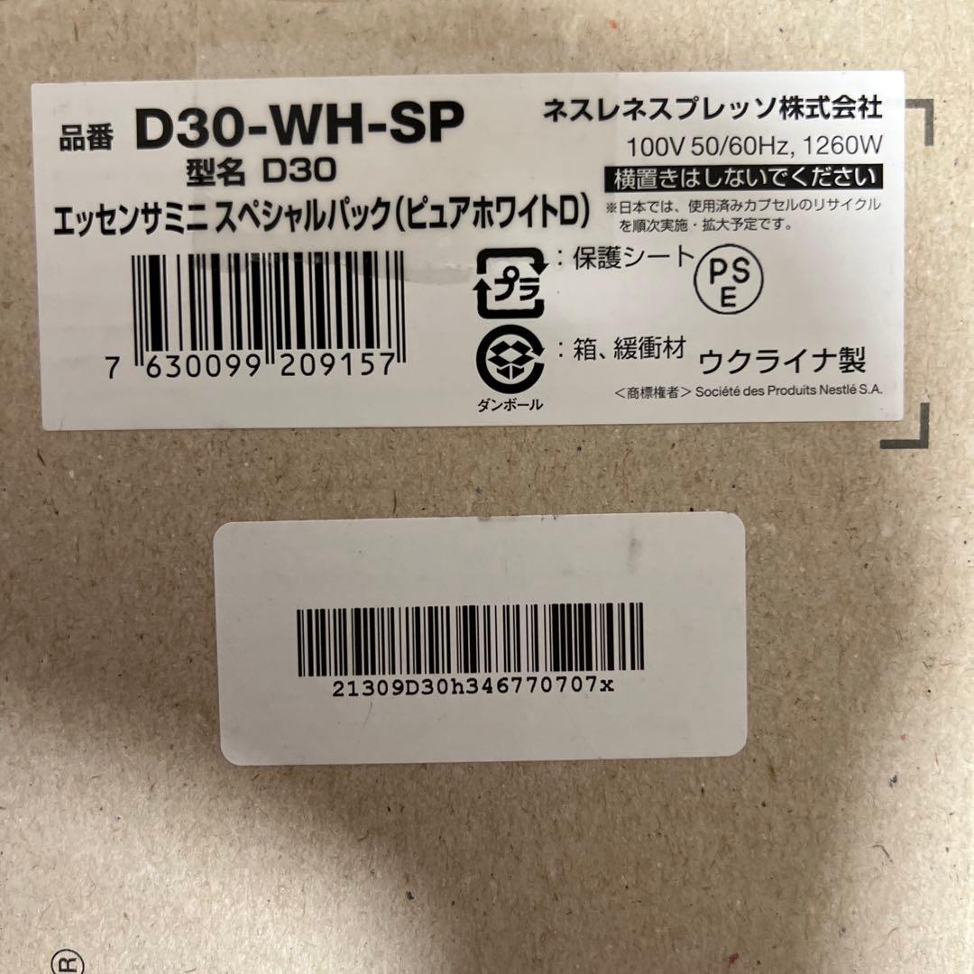 NESPRESSO ESSENZA MINI エスプレッソマシン