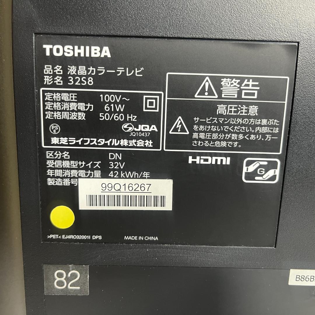 【動作OK】東芝 REGZA 32V型 32S8 【蓋なしリモコン】