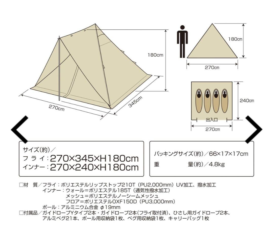 CAPTAIN STAG Trekker ワンポールテント タイプ2