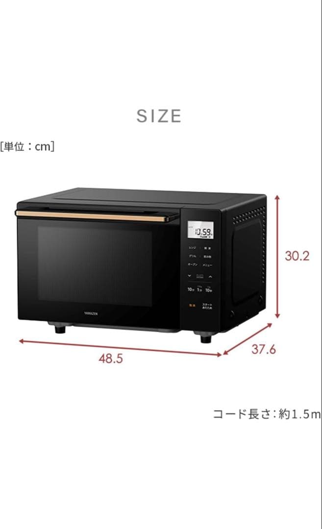 新品未使用 山善YAMAZEN オーブンレンジ YRJ-F183TV ホワイト