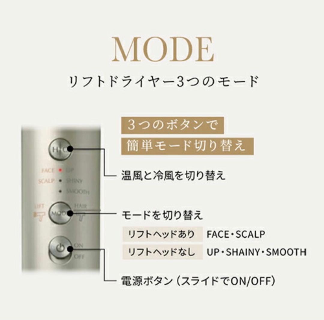 YA-MAN リフトドライヤー 頭皮美容器