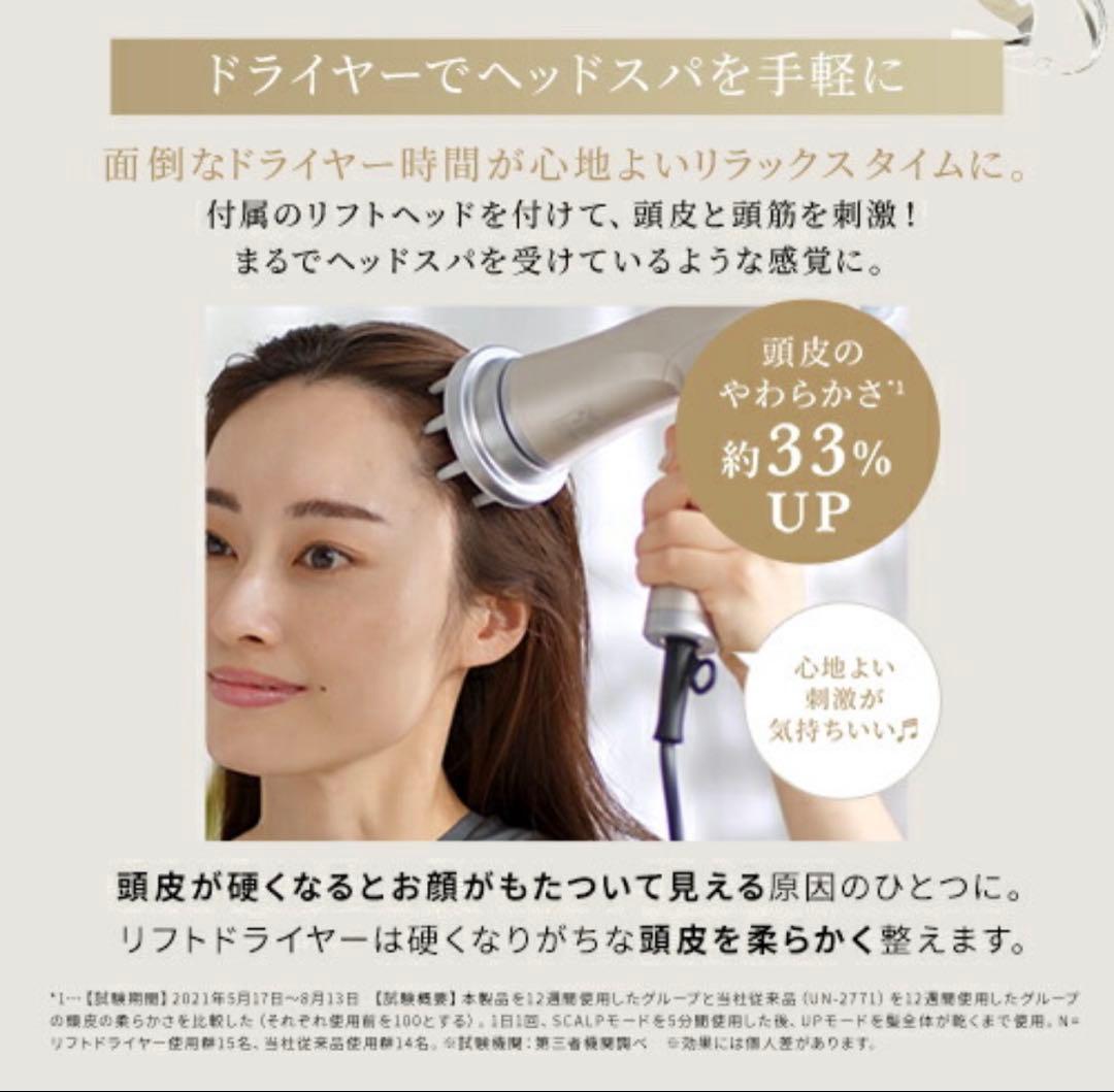 YA-MAN リフトドライヤー 頭皮美容器