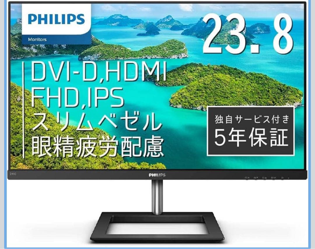 【新品未開封】PHILIPS E line 24インチ モニター 241E1D