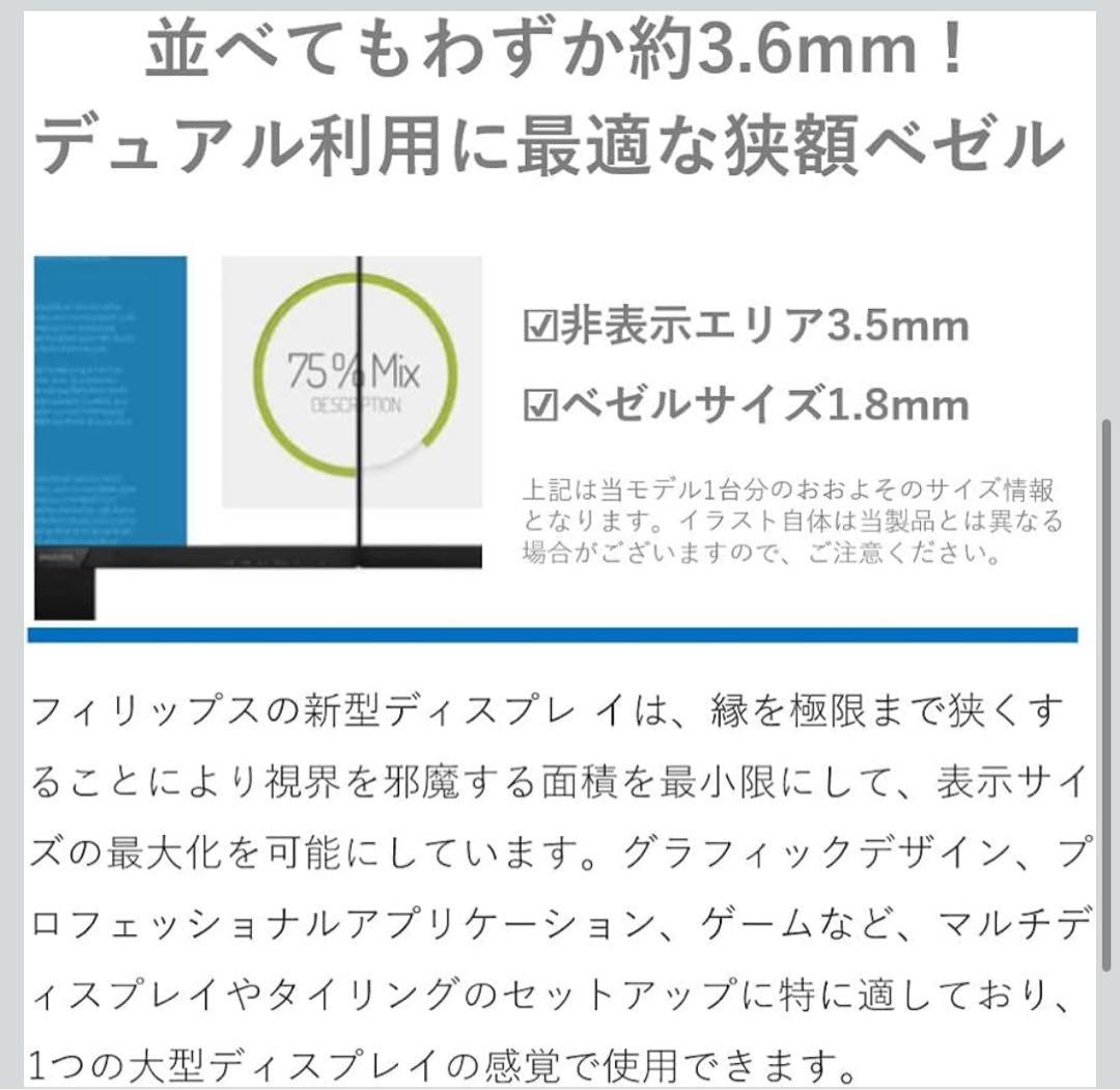 【新品未開封】PHILIPS E line 24インチ モニター 241E1D