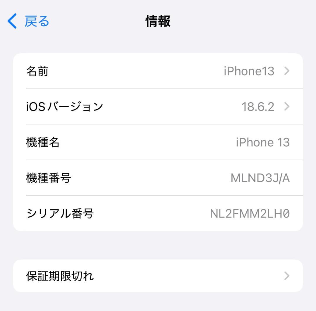 Apple iPhone 13 スターライト 本体 128GB 86%