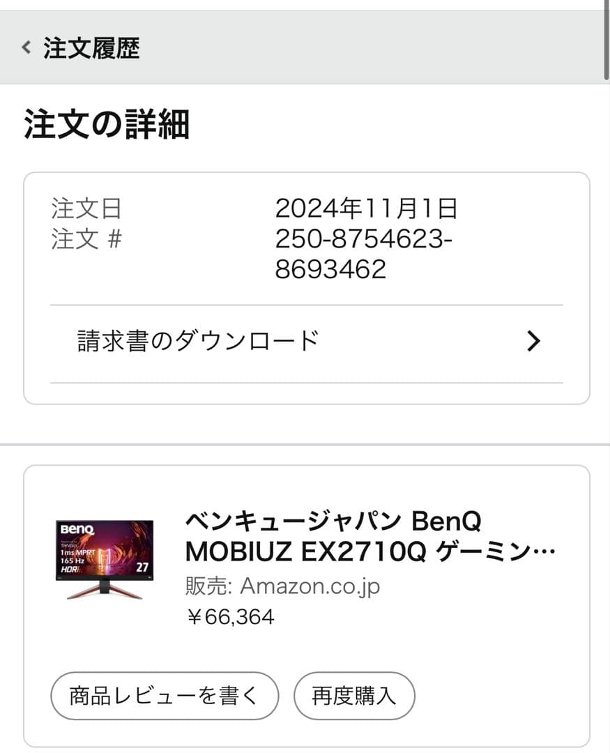 BenQ MOBIUZ EX2710Q27インチ モニター