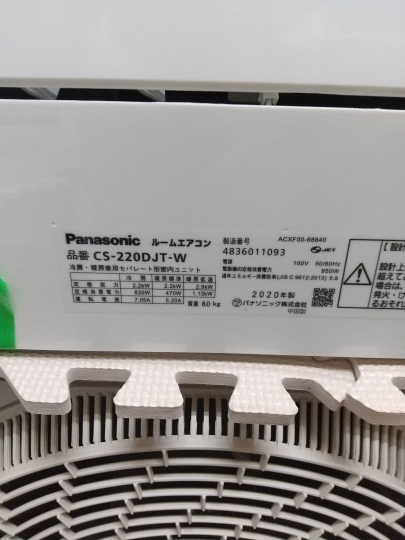 パナソニック６畳エアコン２０２０年分解洗浄済み