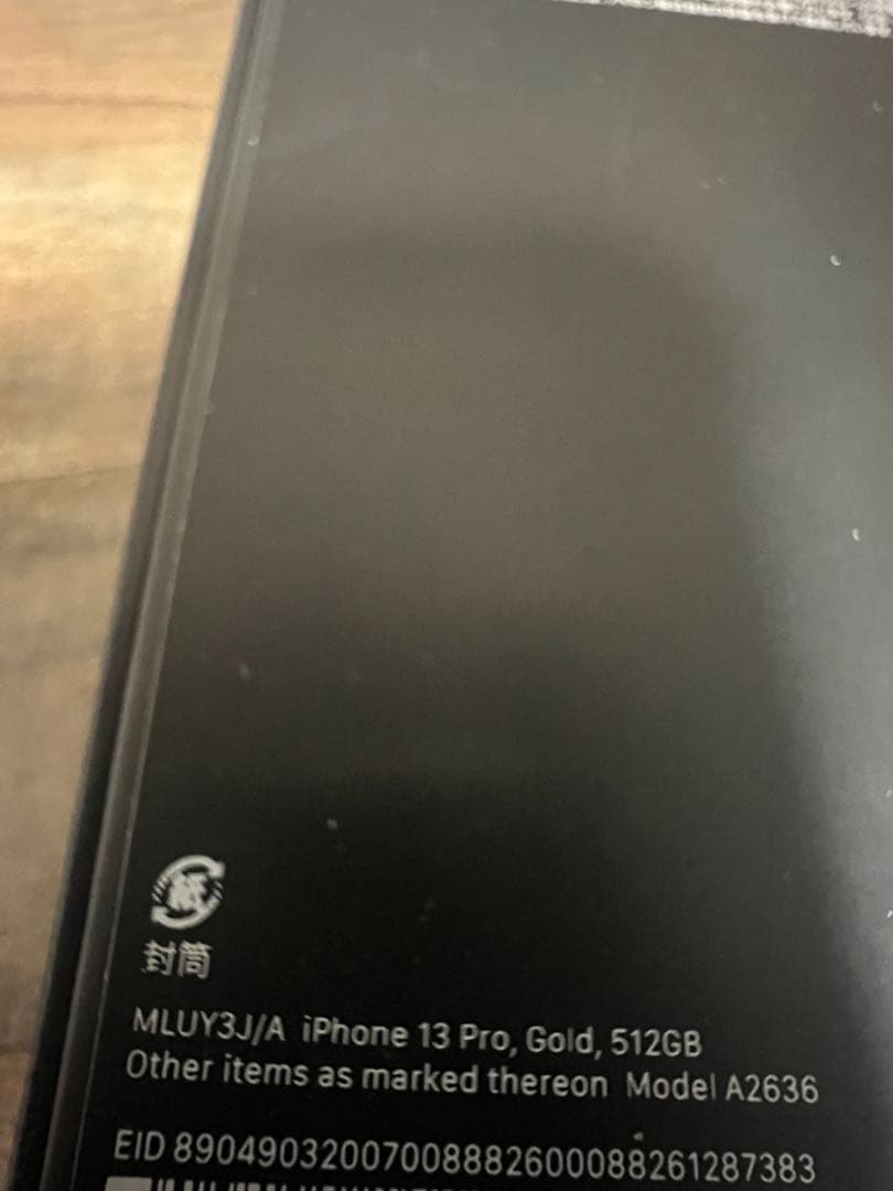 Apple iPhone 13 Pro 512GBゴールド　美品 本体 箱付き