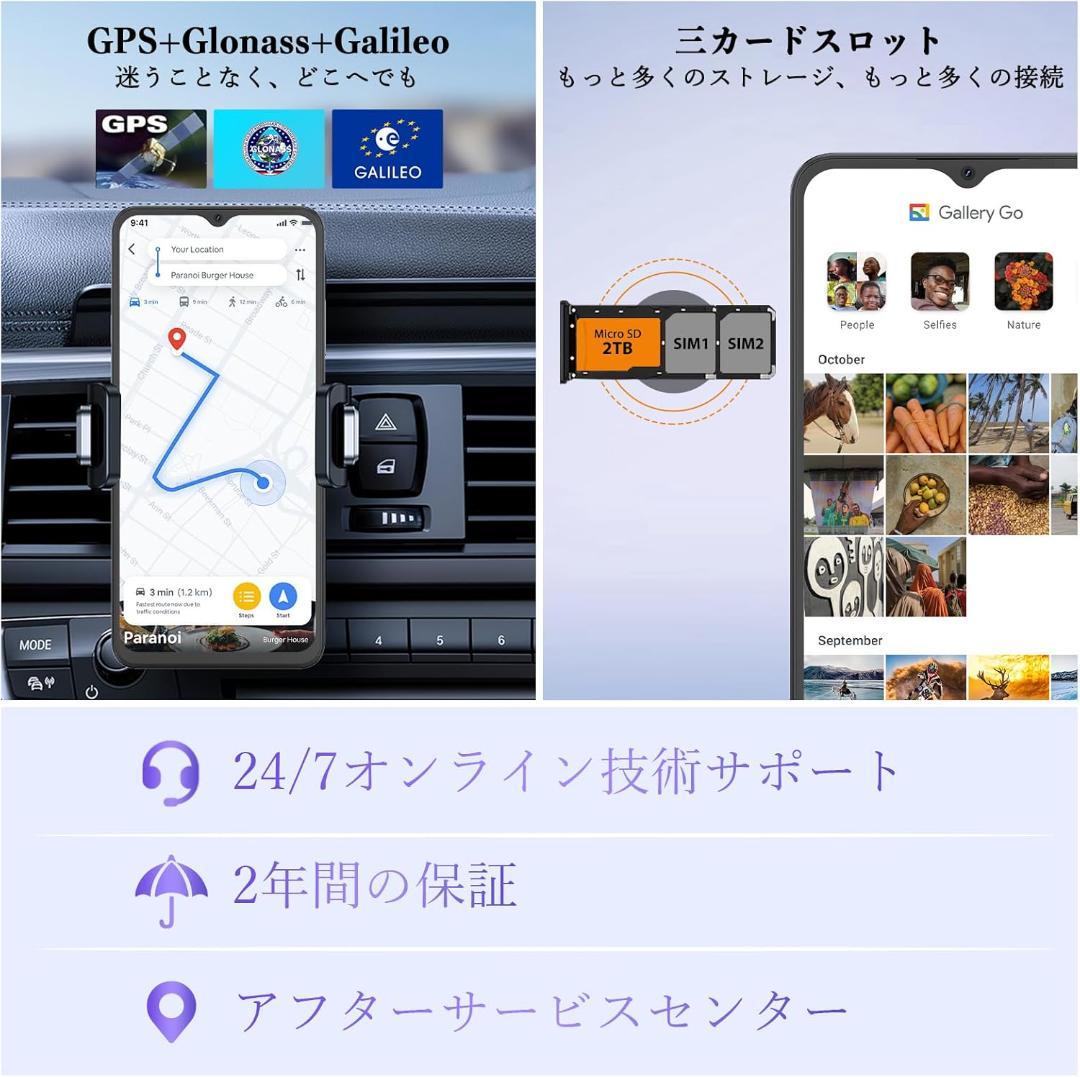 【新品未開封】OSCAL Flat2C スマホ　6GB RAM+64GB ROM