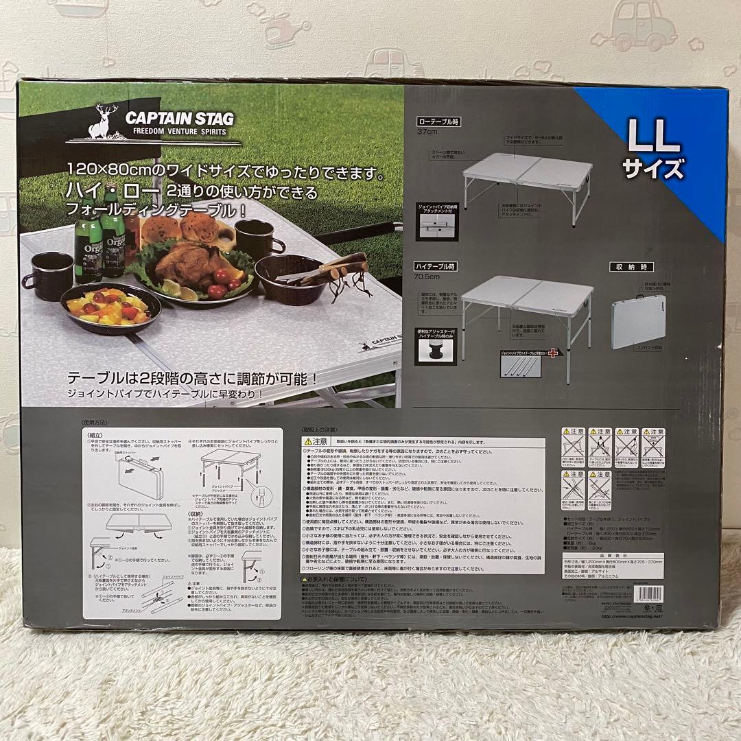 新品のキャプテンスタッグラフォーレアルミツーウェイテーブルLL