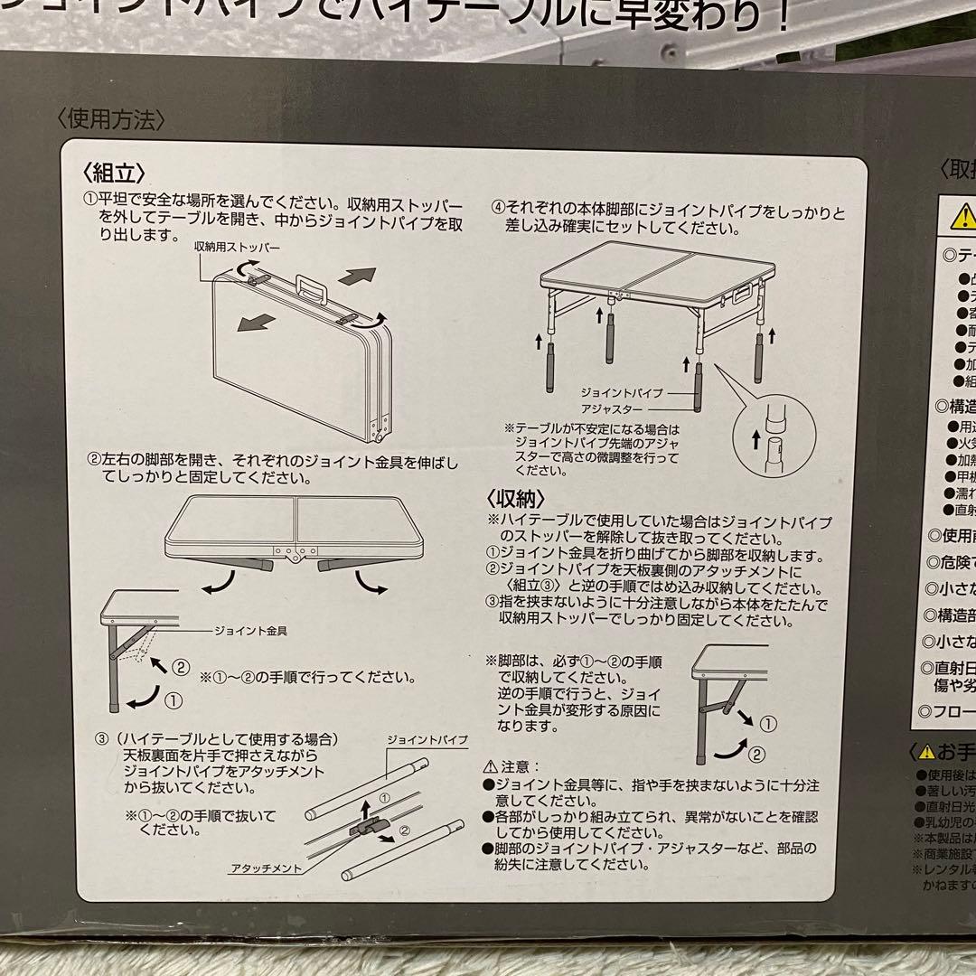 新品のキャプテンスタッグラフォーレアルミツーウェイテーブルLL