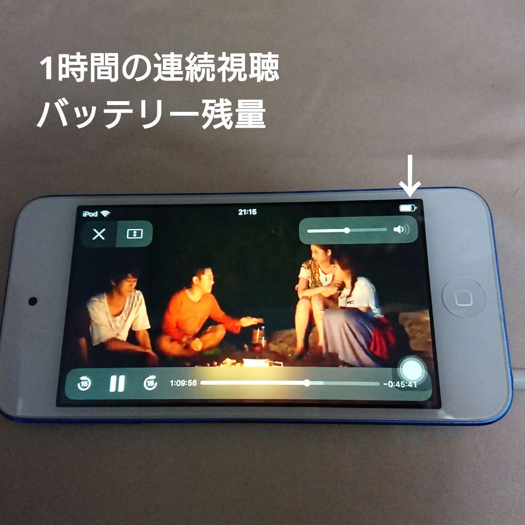1169番.新品バッテリー iPod touch 第6世代 ブルー 32GB