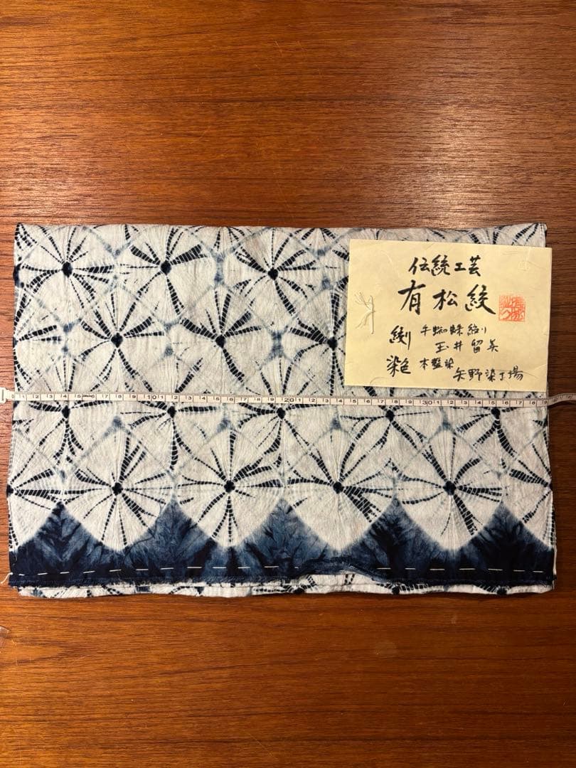 有松絞り　手蜘蛛絞り　本藍染　浴衣　着物　日本伝統工芸品