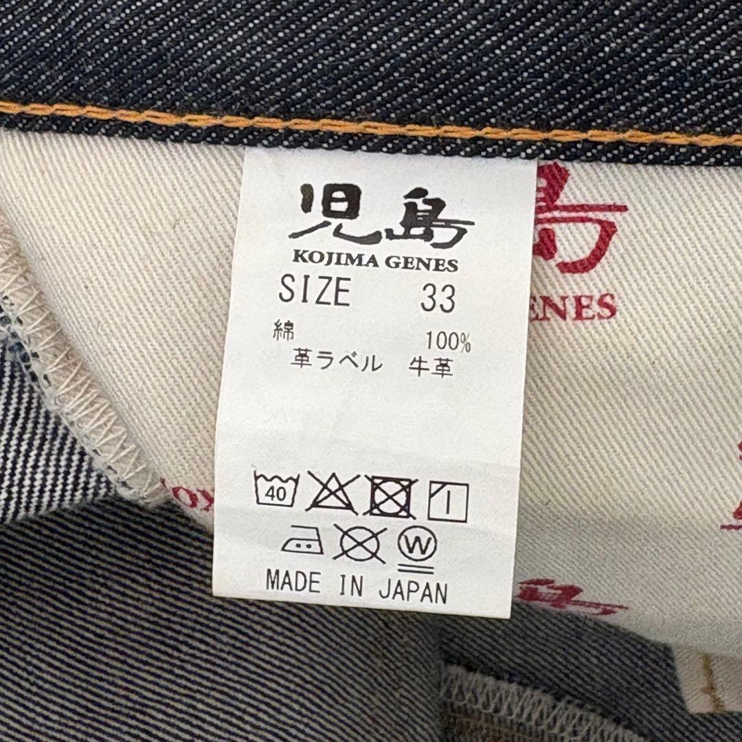 えいくん！！極美品！児島ジーンズ セルビッチデニム w33 日本製