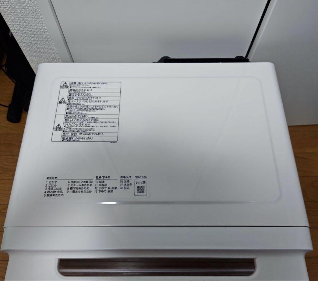 日立 MRO-S8B W スチームオーブンレンジ ホワイト 2023年製