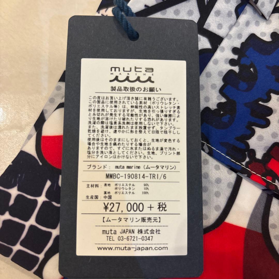 muta marine パンツ　新品未使用