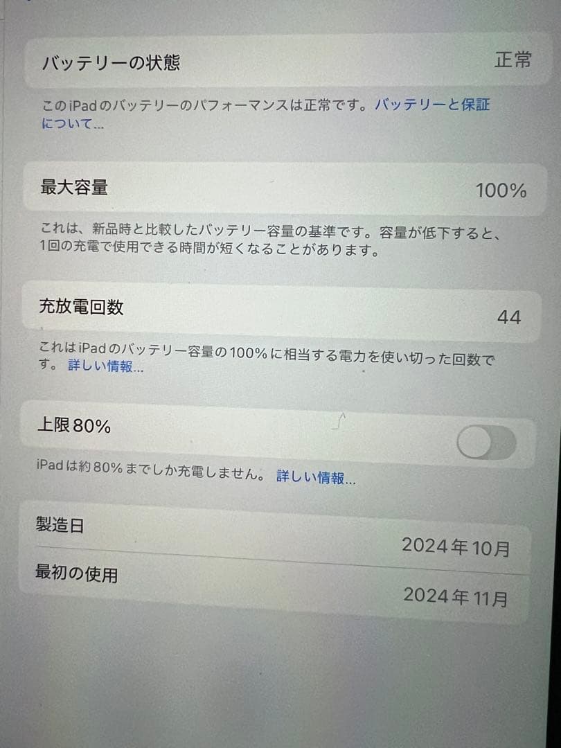 iPad Air 第6世代 128gb 本体 充電器付き