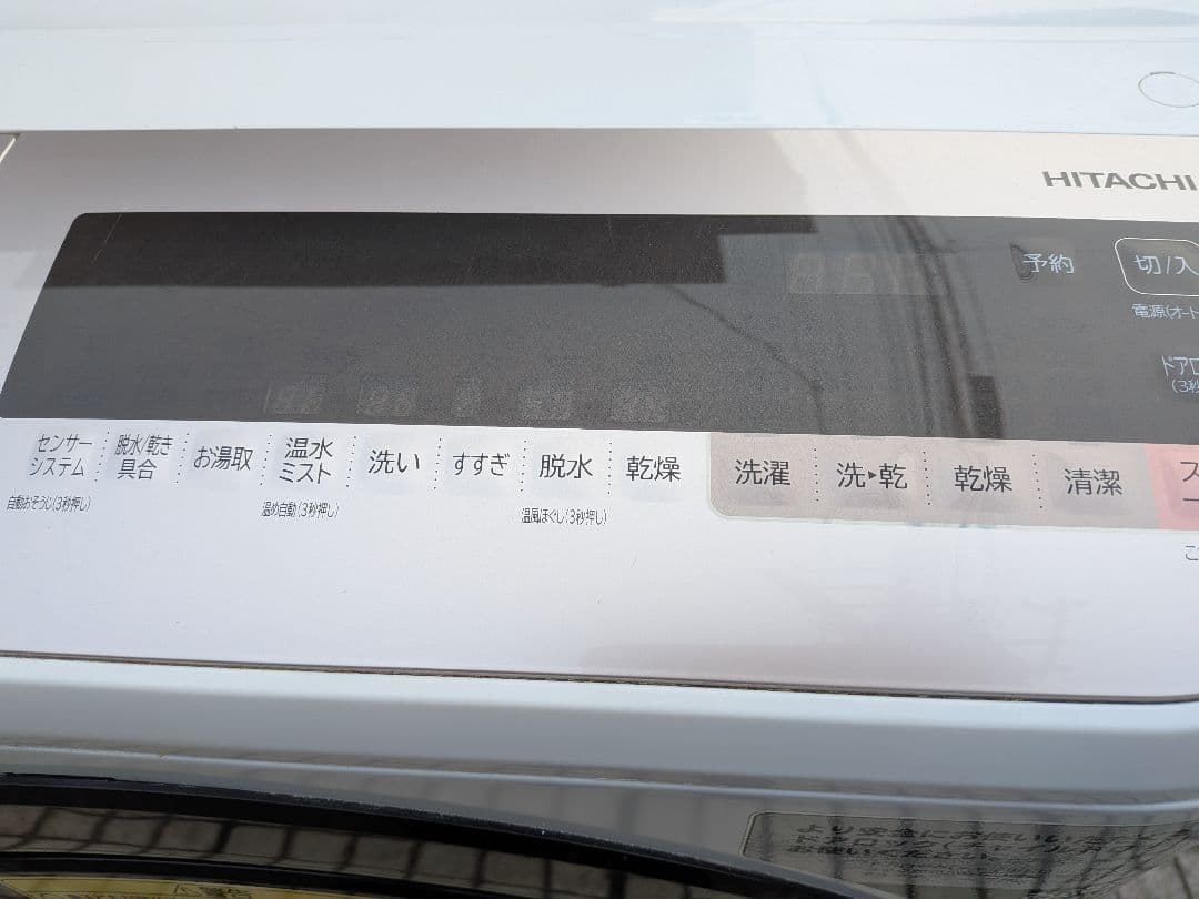 HITACHI ドラム式洗濯機 12/6kg　(直接お引き取り原則)