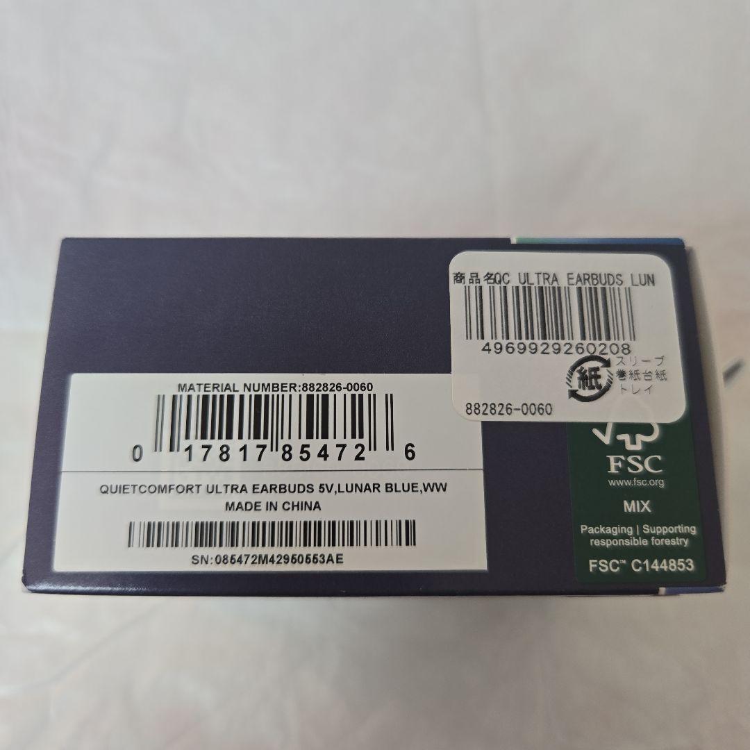 U*I様 Bose QuietComfort Ultra Earbuds ルナブ