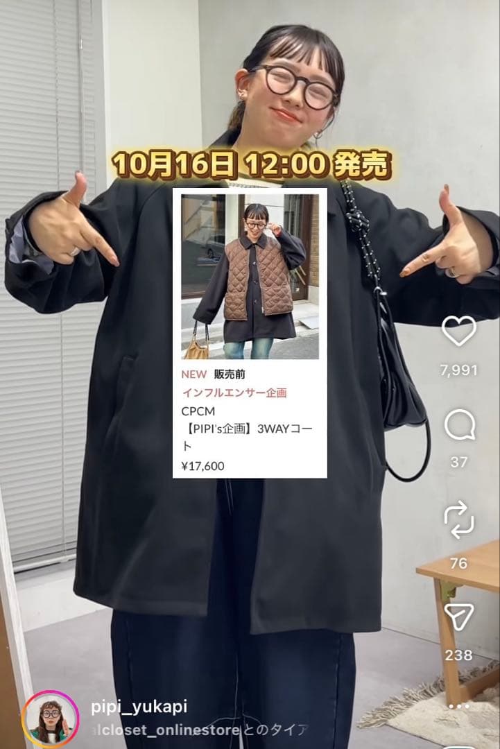 CPCM【PIPI's企画】3WAYコート