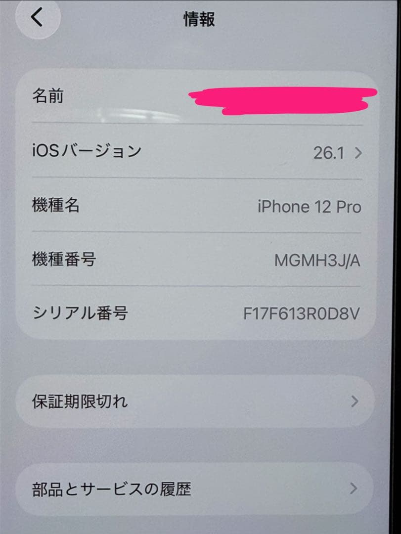 スマートフォン本体 Apple iPhone12Pro 512gb