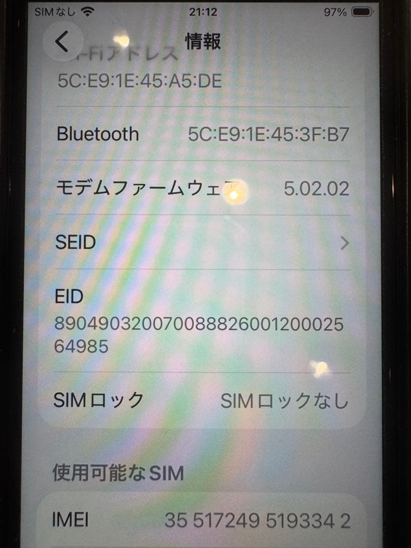Apple iPhone SE (第3世代) Starlight64G 本体