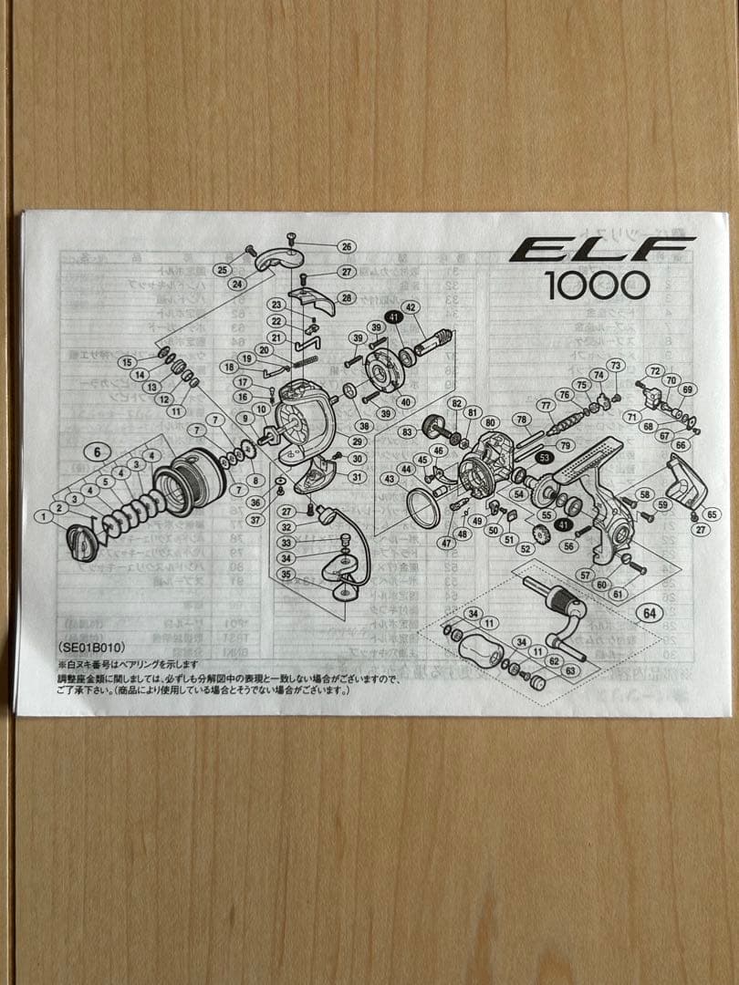 Shimano ELF C5000 スピニングリール　スプール　カスタムハンドル