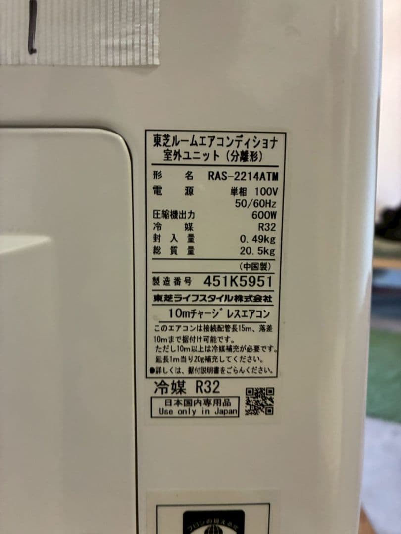 2091 東芝【RAS-2214TM (W)】2024年製 6畳 エアコン 中古