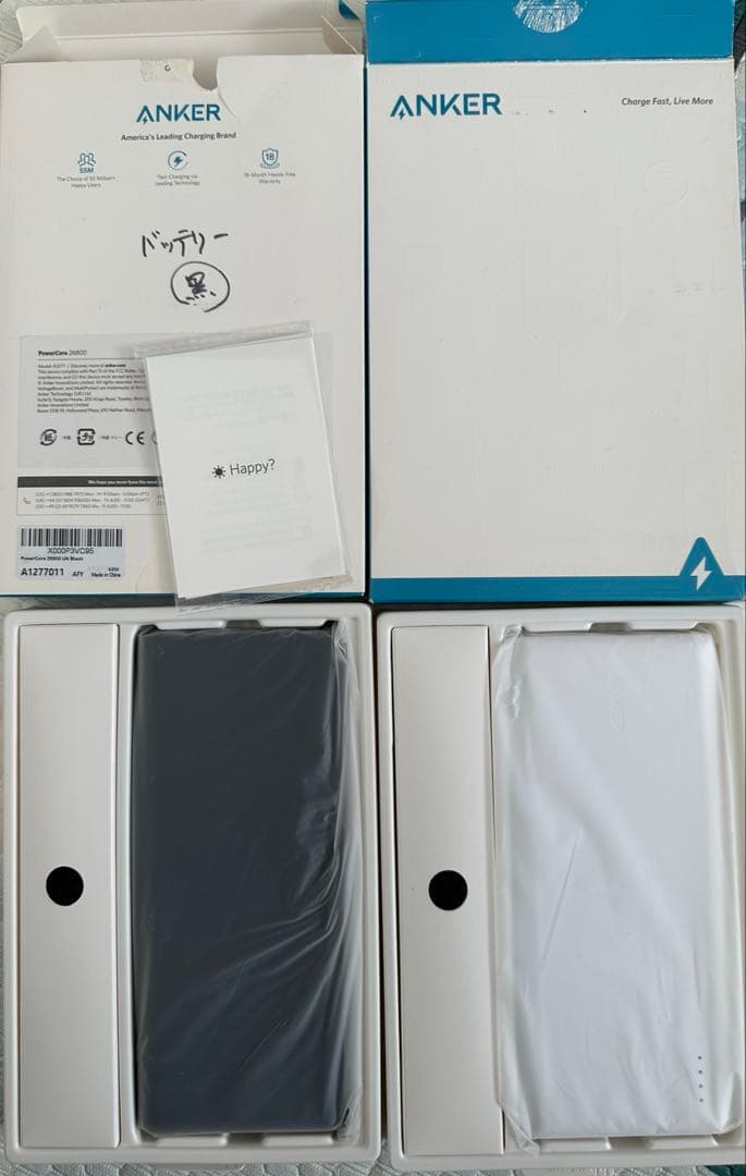 Anker PowerCore 26800モバイルバッテリー 黒白セット