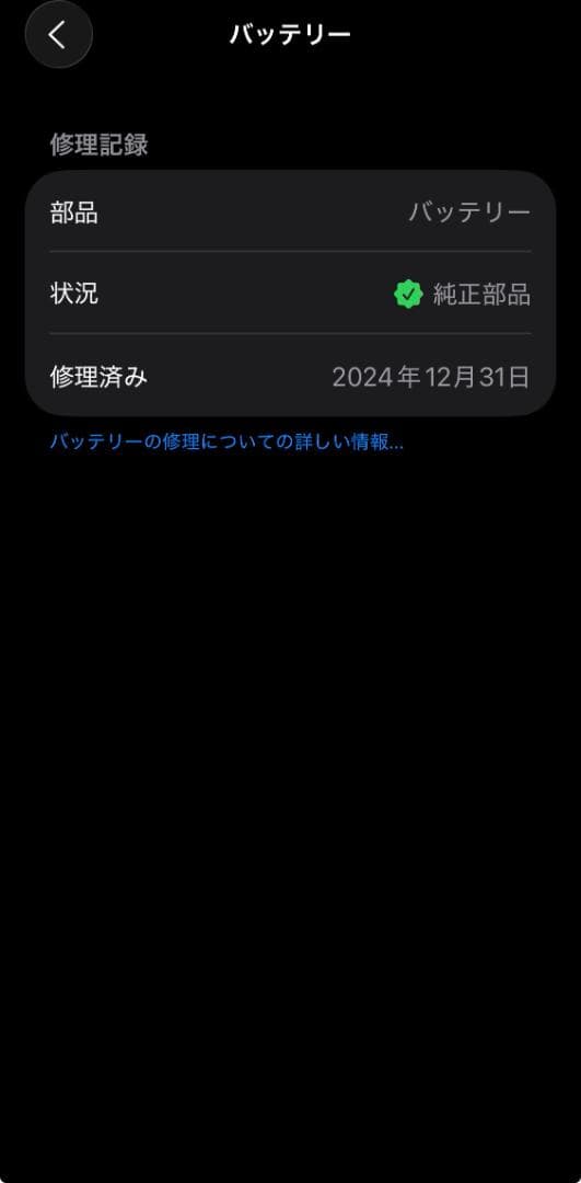 iPhone 13mini 緑 256GB ディスプレイ、バッテリー純正品交換済