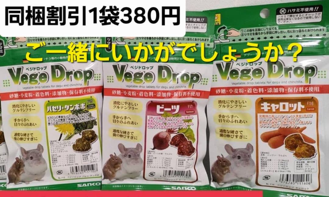 【リニューアル新商品】チンチラセレクションプログルテンフリー600g×５袋セット