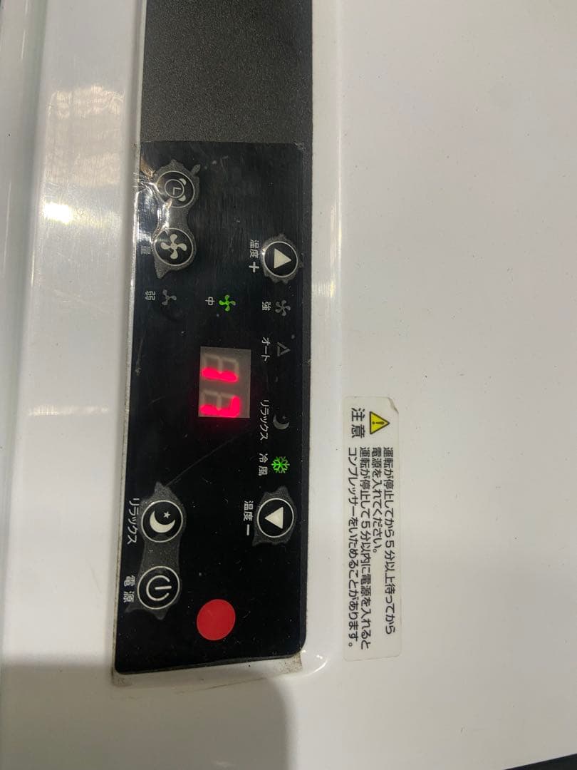 エスケイジャパン　GSK-RS26PA 冷風機　2020年製