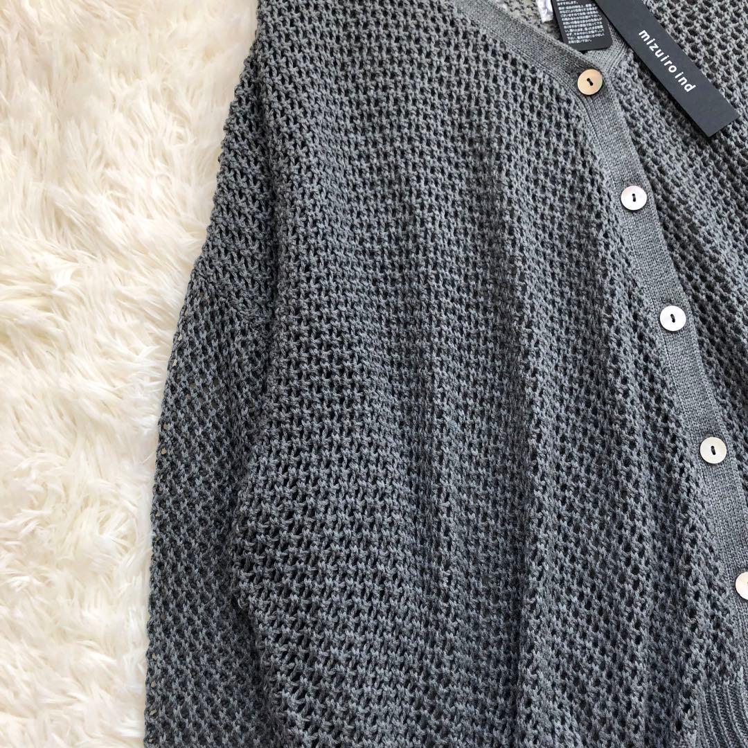 新品タグ付き★mizuiro ind メッシュVネックカーディガン　グレー
