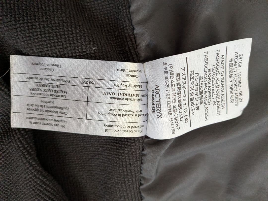 ARC'TERYX ATOM lt hoody　一部ダメージ有り