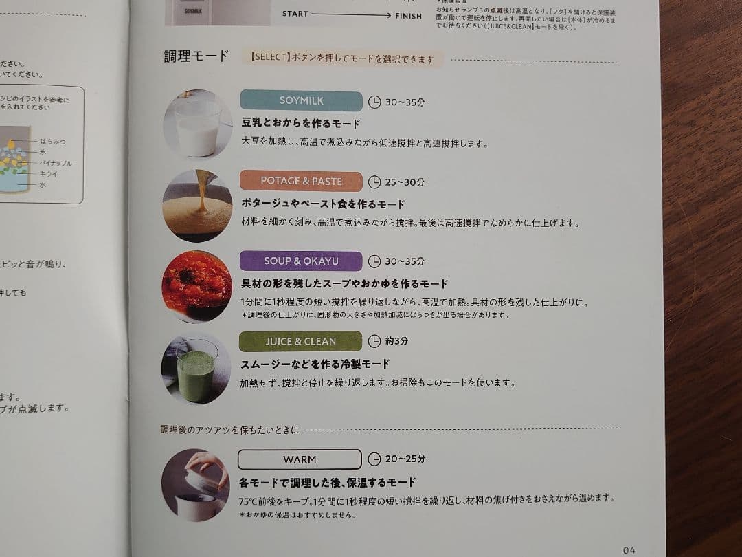 レコルト自動調理ポット