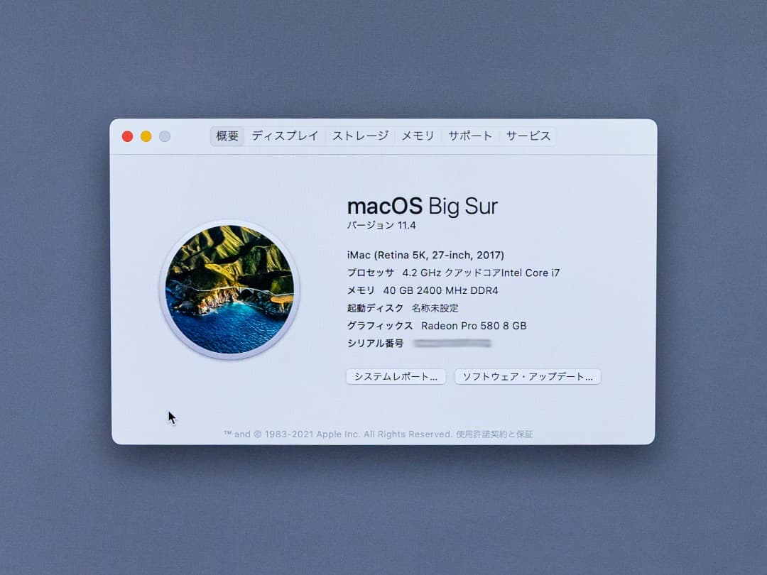 iMac 27 Core i7 2017 【元箱あり】マウス、キーボードなし