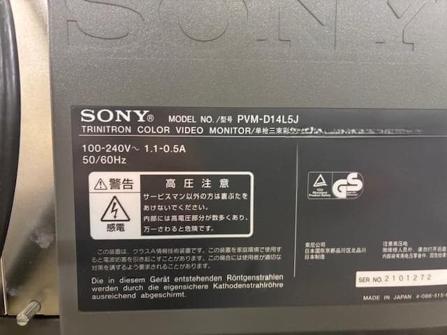 SONY トリニトロン PVM-D14L5J カラービデオモニター