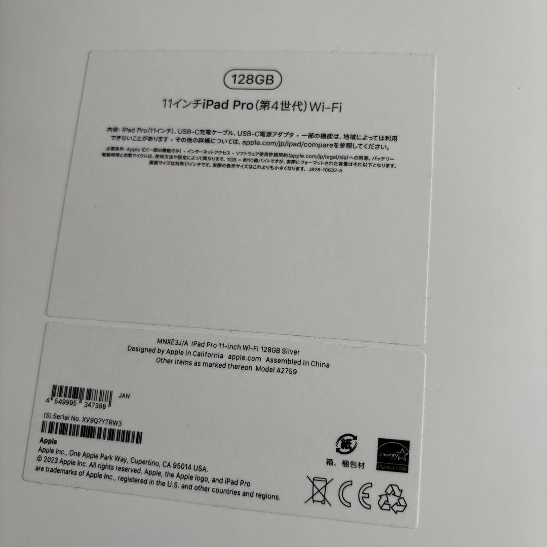 iPadPro（第4世代）Wi-Fi・Apple Pencil（第2世代）セット