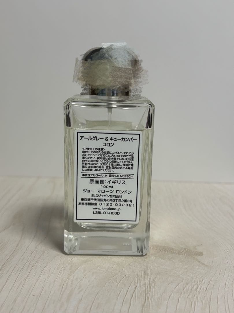 ジョーマローン アールグレイ ＆ キューカンバー コロン 100ml